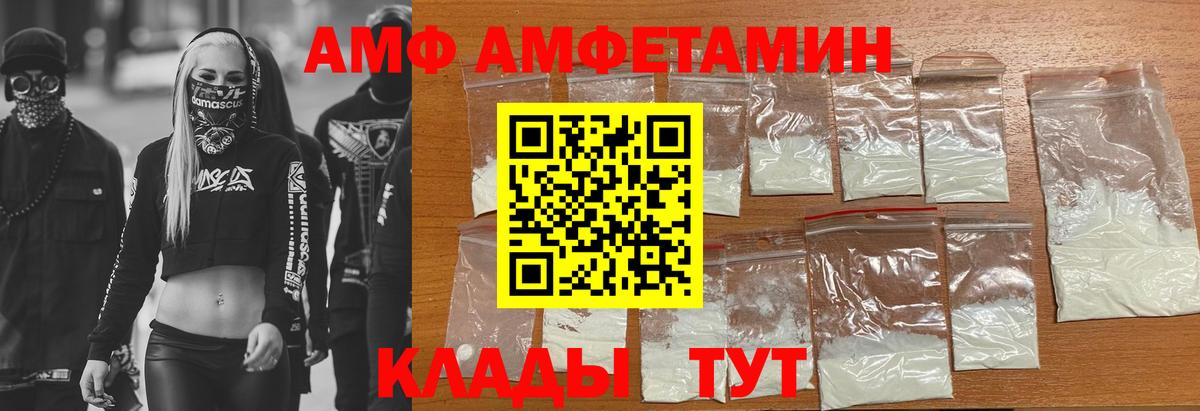 Пугачёв  АМФЕТАМИН  Вход с VPN  АМФЕТАМИН 97% 