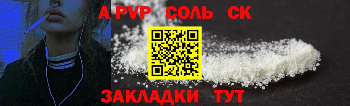 Пугачёв  Альфа ПВП Crystall  Вход с VPN 