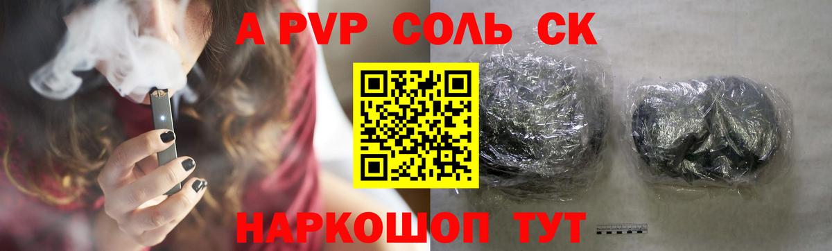 APVP СК Пугачёв