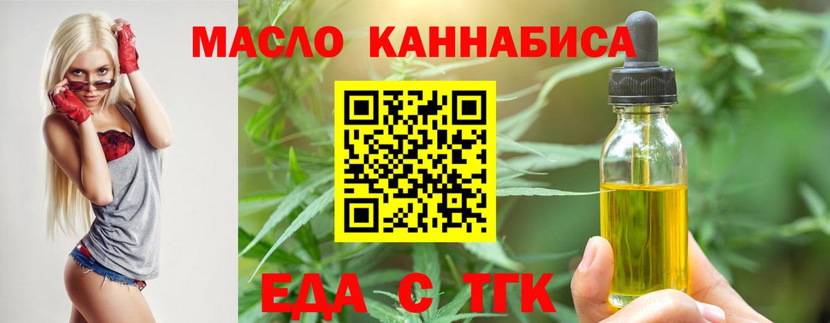 Печенье с ТГК конопля  Вход с VPN  Пугачёв 
