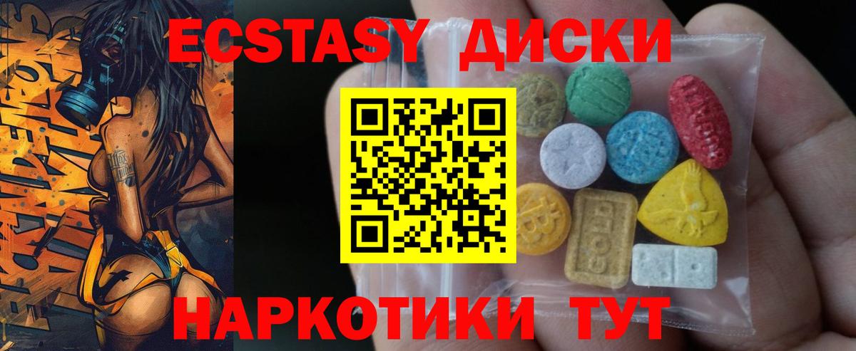 Ecstasy таблы Пугачёв