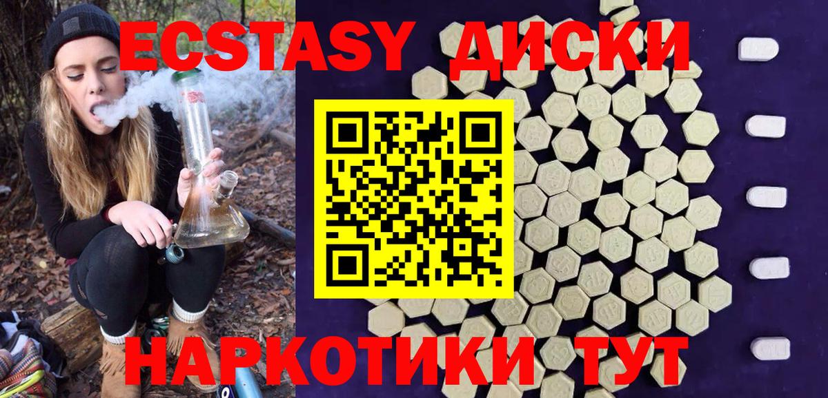 Ecstasy 99%  Вход с VPN  Пугачёв  Ecstasy круглые 