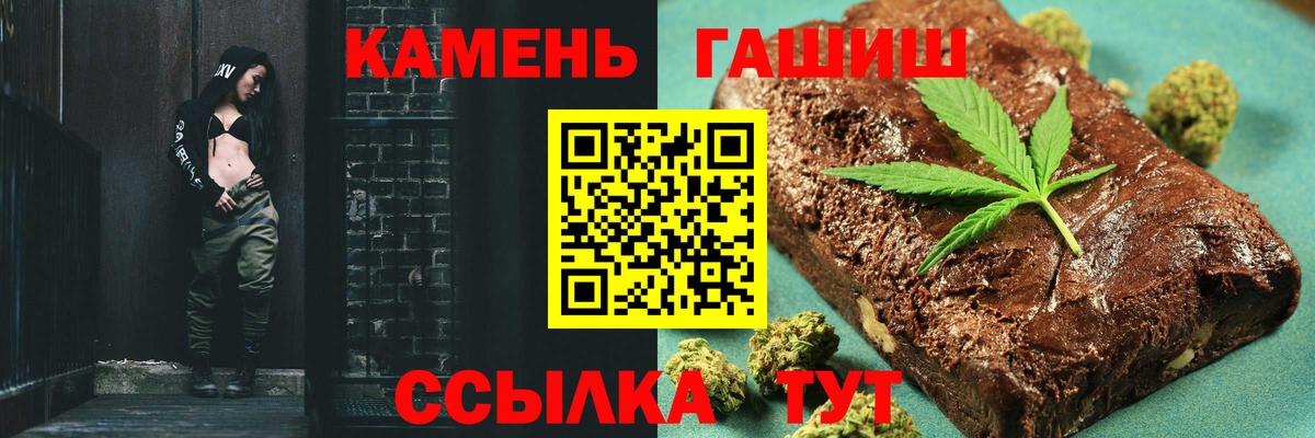 Гашиш Cannabis Пугачёв