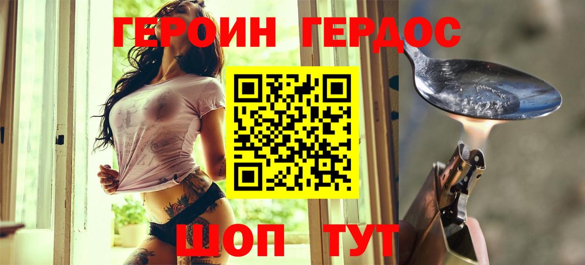 Героин VHQ  Вход с VPN  Пугачёв 