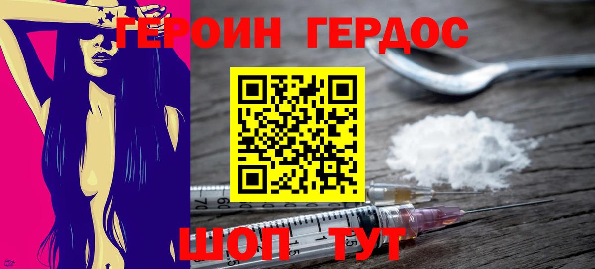 ГЕРОИН VHQ Пугачёв