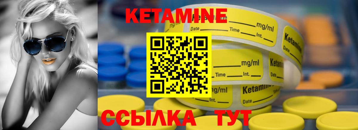 КЕТАМИН ketamine  Вход с VPN  КЕТАМИН ketamine  Пугачёв 