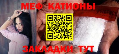 меф Можайск