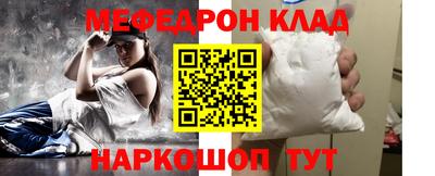 меф Можайск