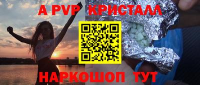 ALPHA PVP Моздок