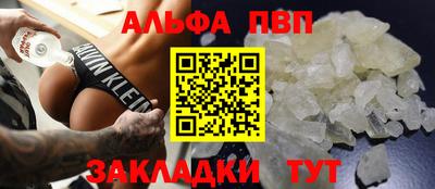ALPHA PVP Моздок