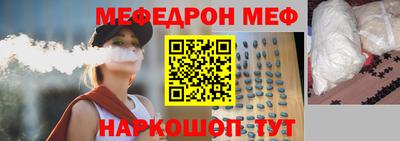 меф Можайск
