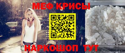 меф Можайск