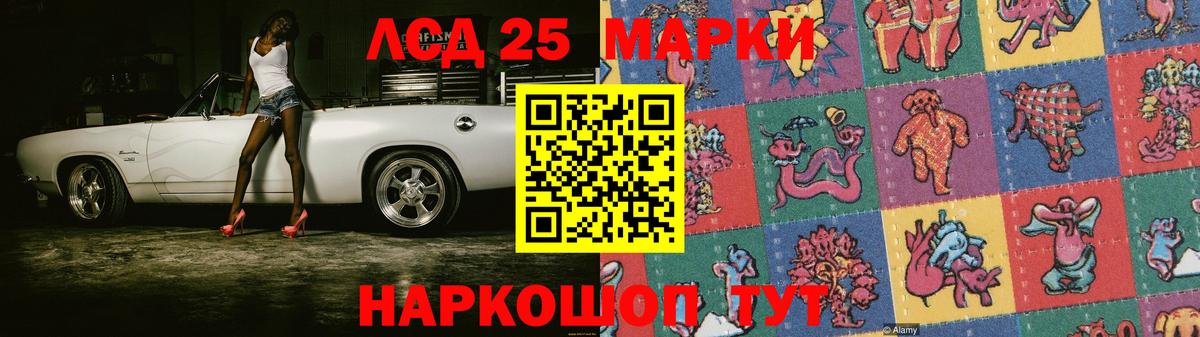LSD-25 экстази  ЛСД экстази кислота  Вход с VPN  Лсд 25 экстази кислота  Пугачёв 