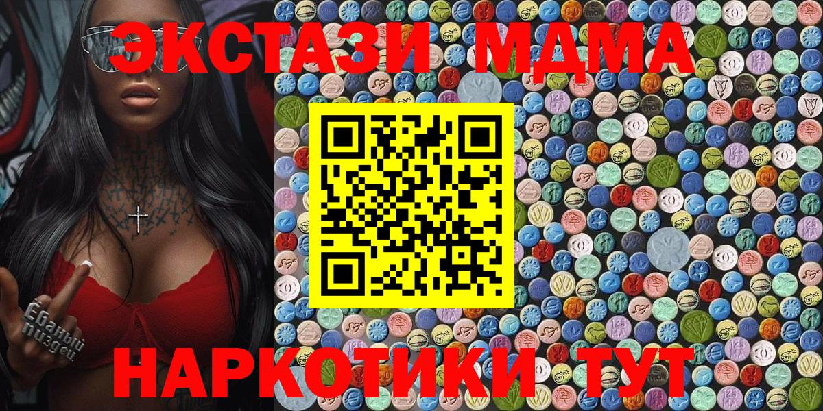 МДМА Molly Пугачёв