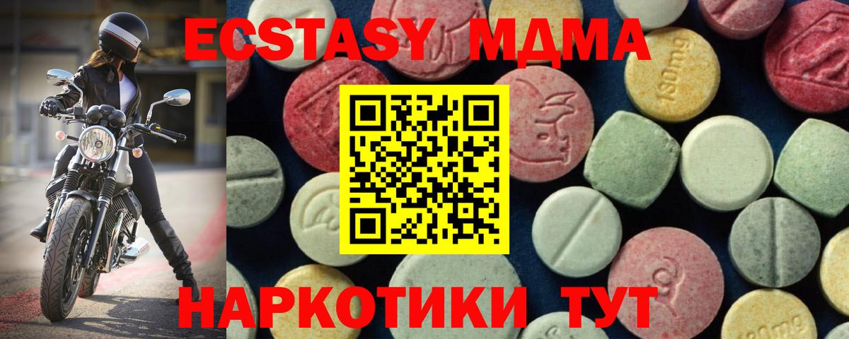 MDMA Molly  Вход с VPN  МДМА кристаллы  Пугачёв 