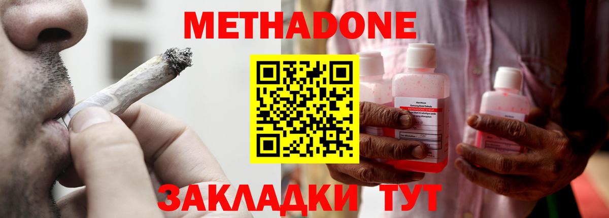 МЕТАДОН VHQ Пугачёв