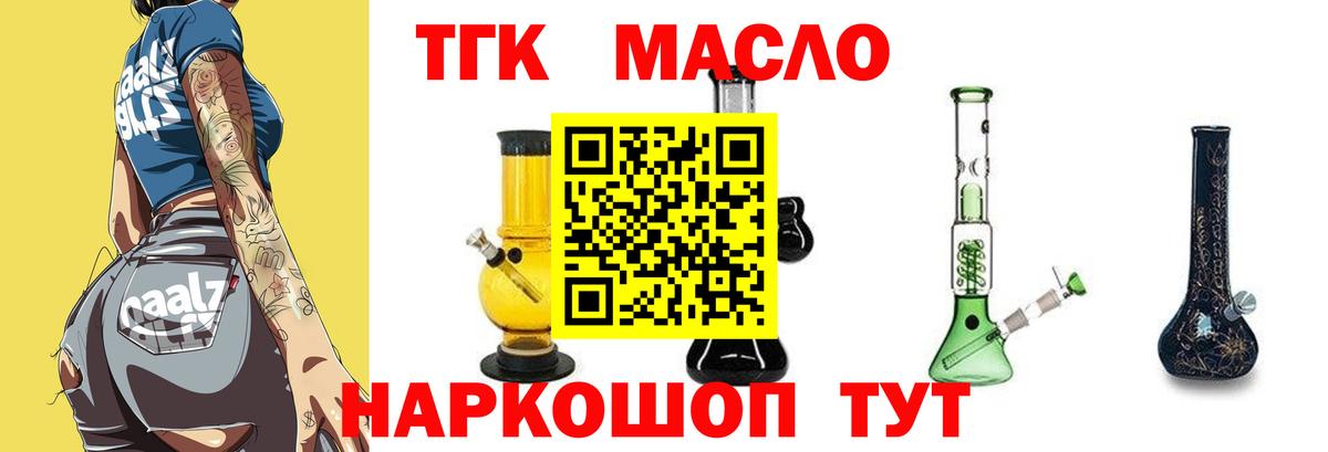 Дистиллят ТГК Wax Пугачёв